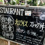 ストックトン - 店頭の看板②。