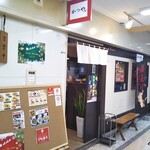 Mendokorokatsuya - 麺処 かつや 2019年12月16日オープン 六甲道（灘区）
