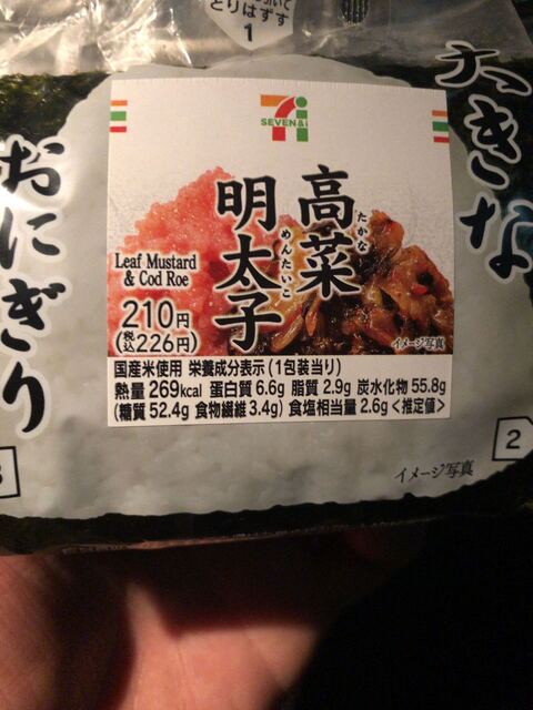 セブンイレブン 南陽長岡店（7-ELEVEN） - 赤湯（コンビニ・スーパー）の写真