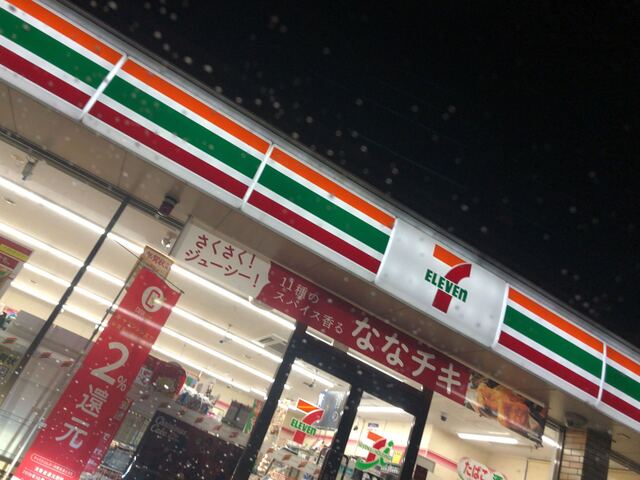 セブンイレブン 南陽長岡店（7-ELEVEN） - 赤湯（コンビニ・スーパー）の写真