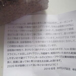 自家製天然酵母パン 木のひげ - 店主様の説明書入りです