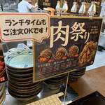 Marugame Seimen - 