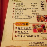 Tempura Ya - どんぶり＆500円丼