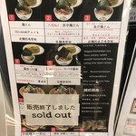 越後つけ麺維新 - 