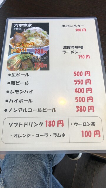 トマトラーメン 二郎系まで By Blue 六本木家 2号店 ロッポンギハウス 河瀬 ラーメン 食べログ トマトラーメン 二郎系まで By Blue 六本木家 2号店 ロッポンギハウス 河瀬 ラーメン 食べログ