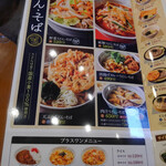 Yamada Udon - 