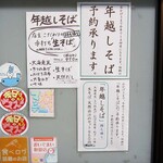 麺くい やまちゃん - 