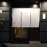 肉割烹 赤坂喰心 - 赤坂ゆうが