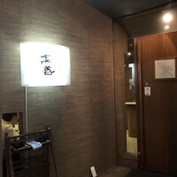 博多水炊きと焼き鳥 鳥善 銀座店 - 