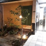 大阪天満宮 鮨とよなが - 