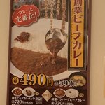 松屋 - 創業ビーフカレーのポスター