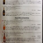 別邸 蒼空 - ワインリスト