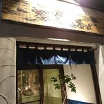 焼肉 グルマンズいとう - 