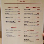 スパイスパレット - フードメニュー