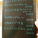 スパイスパレット - 日替わりメニュー