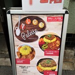 スパイスパレット - メニュー看板