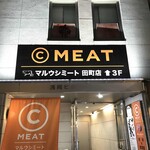 焼肉居酒屋 マルウシミート - 外観