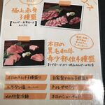 Yakiniku Izakaya Maru Ushimi-To - 今日は極上コース