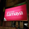 tamaya 御徒町店