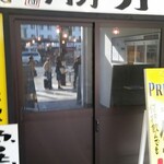 奈良駅前応援団 大分からあげと鉄板焼 勝男 - 