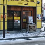 西屯田通りスープカレー本舗 - 