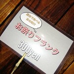 西屯田通りスープカレー本舗 - 