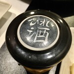 oyogitorafuguryourisemmontenajiheisonezaki - ひれ酒