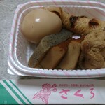 おにぎり店さくら - 