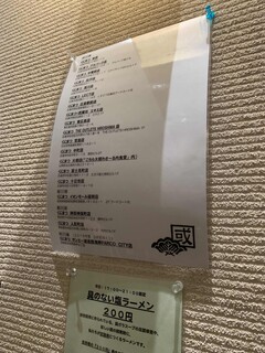 中華そば くにまつ - 