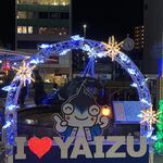 温石 - 焼津もクリスマス