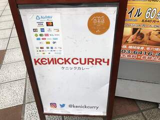 Kenick curry - 看板（外観）