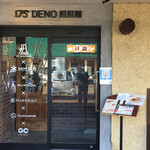 175°deno担担麺 - 