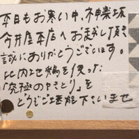 神楽坂 今井屋本店 - 