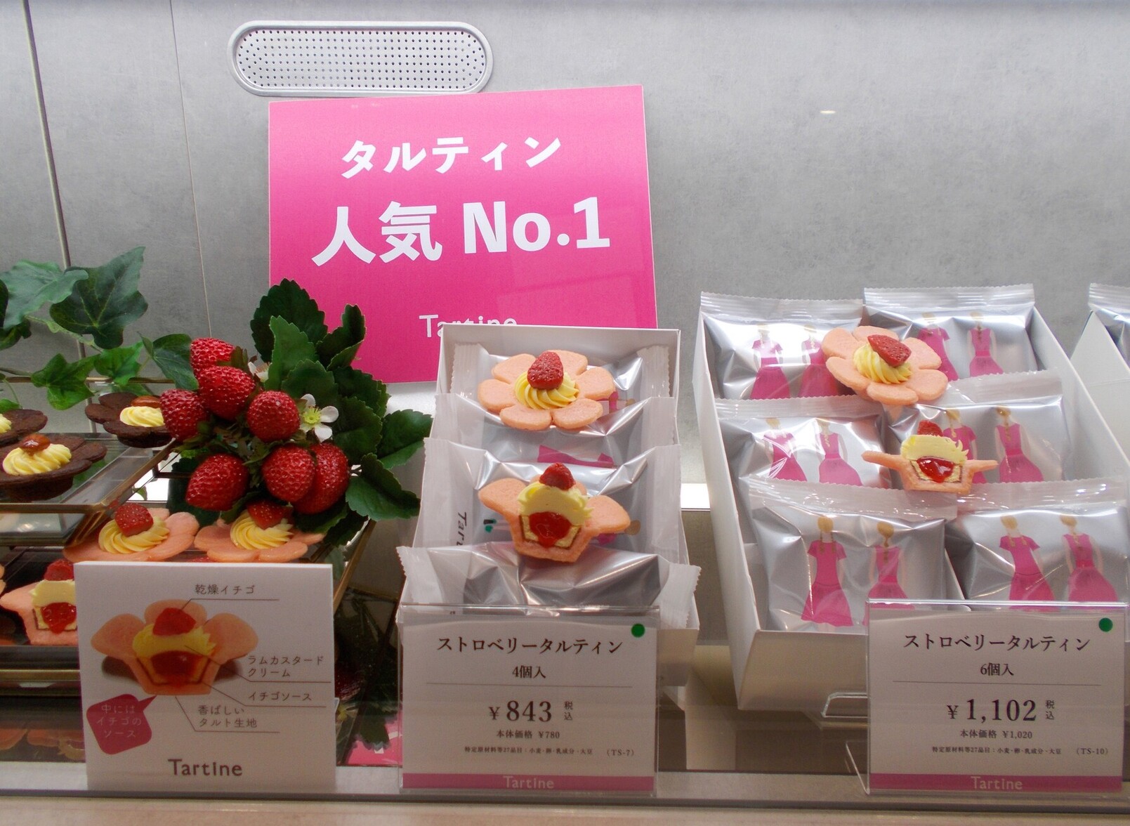 メニュー写真 : タルティン 阪急うめだ店 - 梅田/洋菓子 | 食べログ
