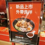 大心 新泰式麵食 - 