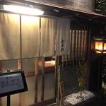 酒肴 新屋敷 - 