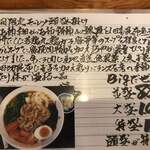 駕籠休み - モーレツの能書き