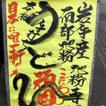 駕籠休み - 今日は南部産ですね。