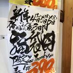 駕籠休み - 福袋丼か〜。凄そうですね。