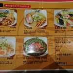 江南一店 - 麺メニュー