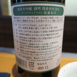 寛幸 - 醸し人九平次　純米大吟醸　雄町　SAUVAGE 2018