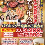 すすめ！ヴァイキング 東広島店