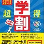 すすめ！ヴァイキング 東広島店