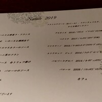 オステリア・オリエーラ - 