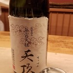緒方 - お酒②無窮天隠　天頂　生酛　純米大吟醸　無濾過生原酒(島根)
      米品種:島根県奥出雲産山田錦100%、精米歩合50%