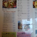 ほていや - これもメニュー