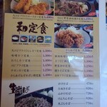 ほていや - さらにメニュー