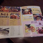 ほていや - そしてメニュー