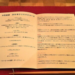 水色食堂 - 2019年クリスマスコース