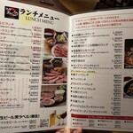 焼肉おくう GEMS新横浜店 - 